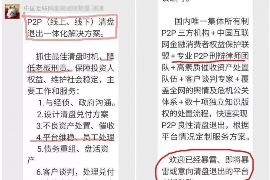 海口要账公司更多成功案例详情